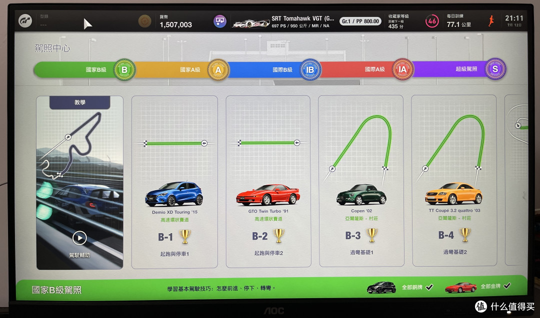 三大赛车游戏系列,唯有GT7教会了我怎么刹车走线
