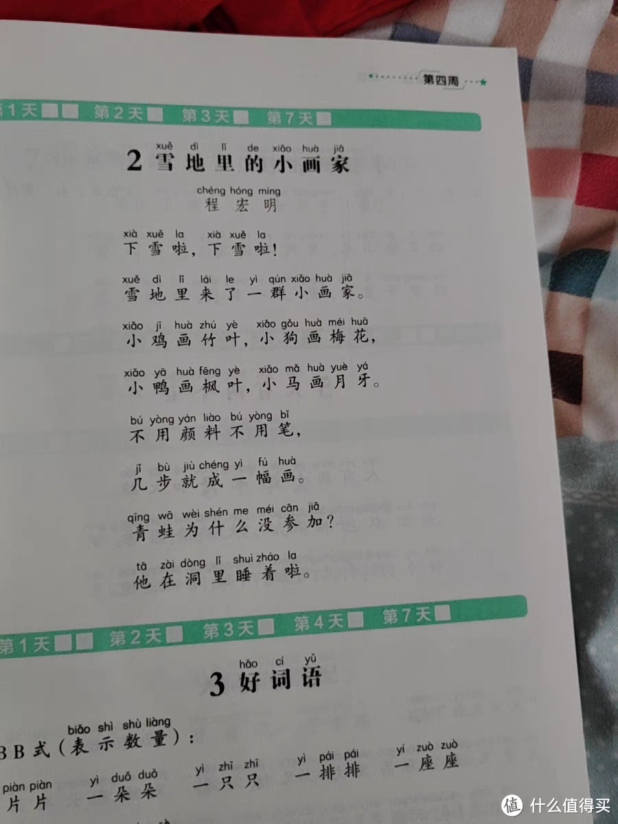 9月上小学，幼小衔接暑期学什么？