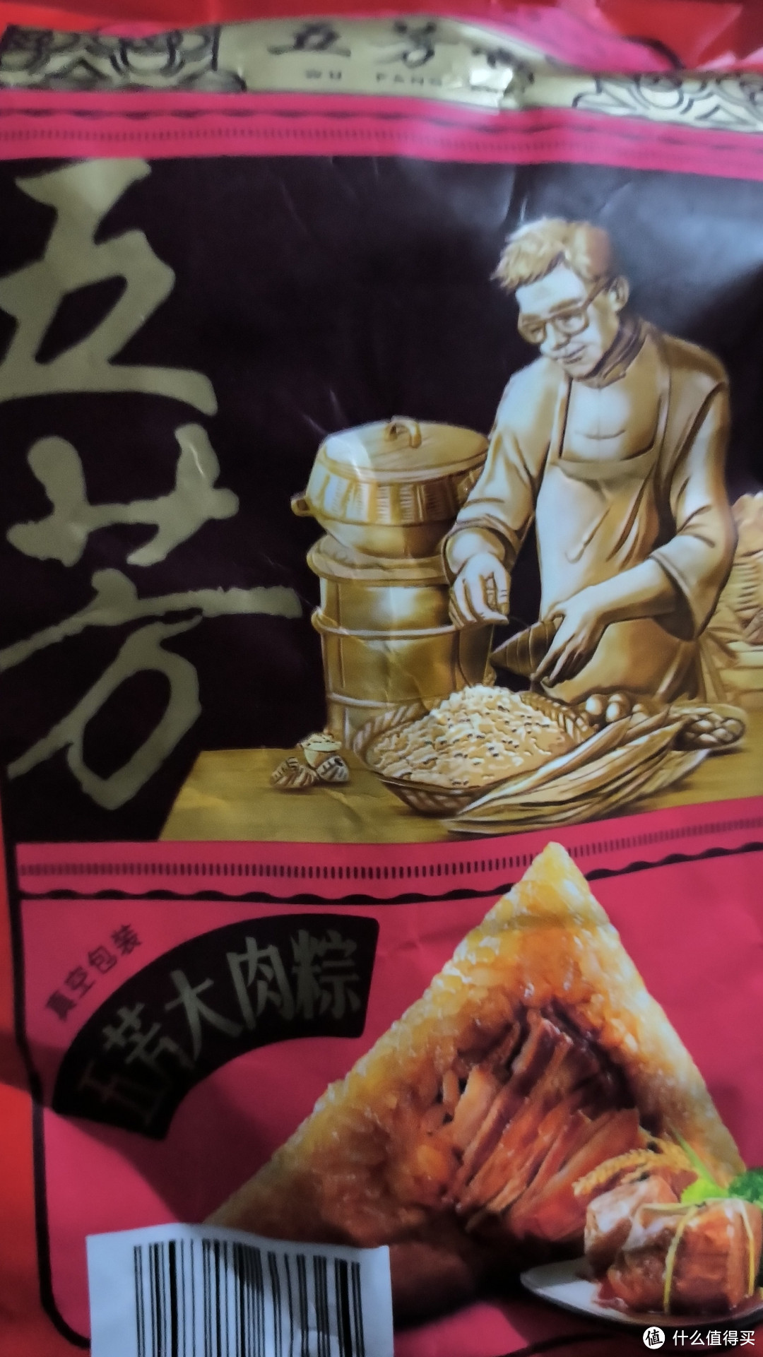 🔥五芳斋大肉粽，永远可以相信的美味！🔥