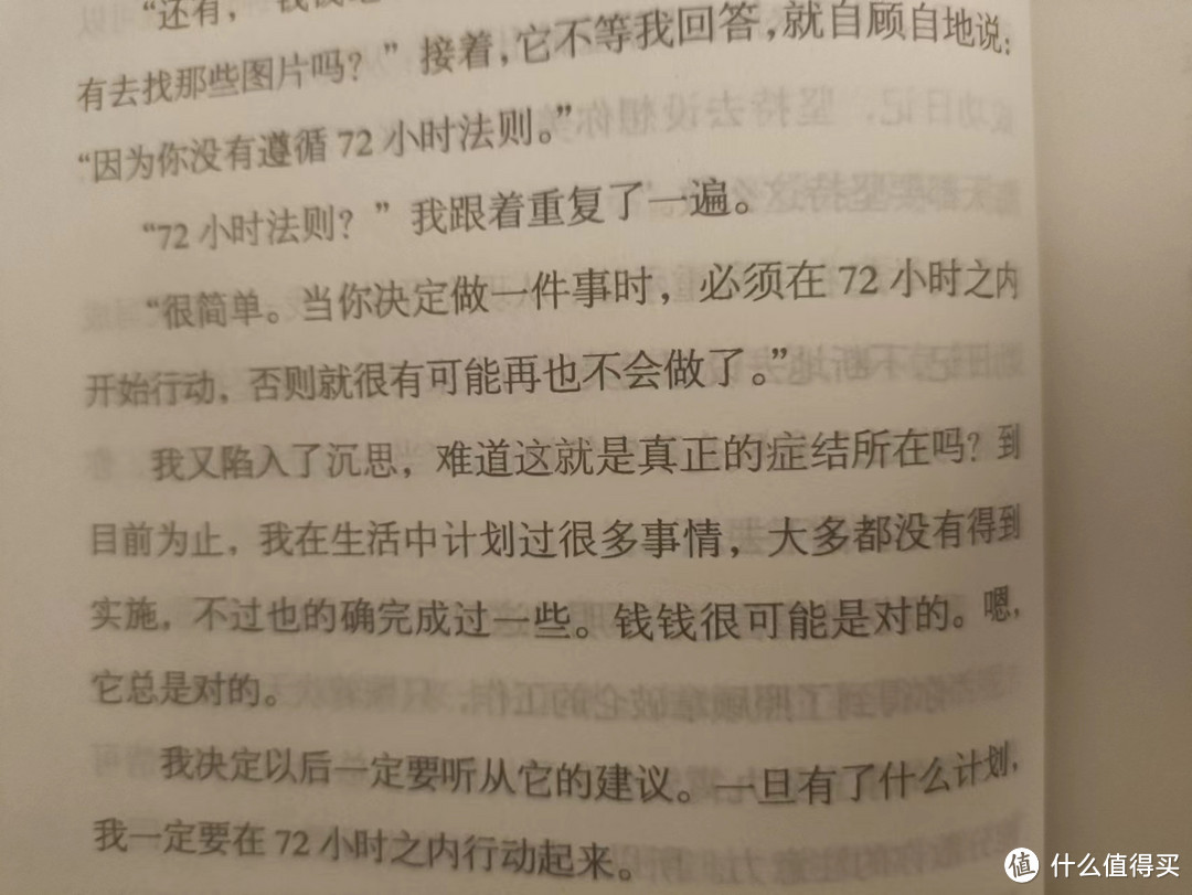 财商教育应该从识字的那一刻开始，而财商启蒙应该从《小狗钱钱》开始