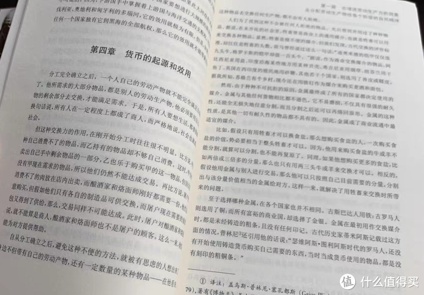 亚当•斯密《国富论》