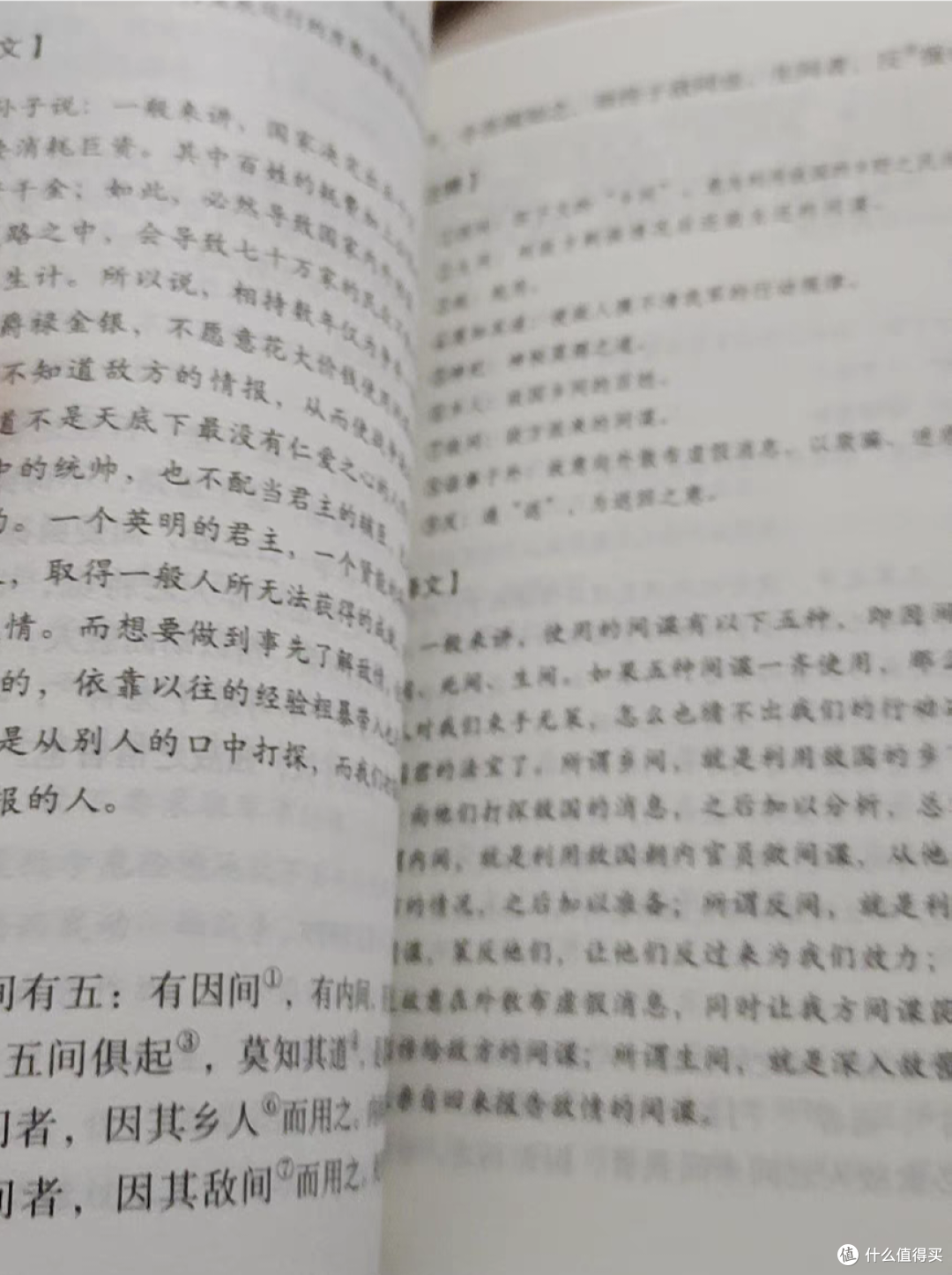 古书之一《孙子兵法》