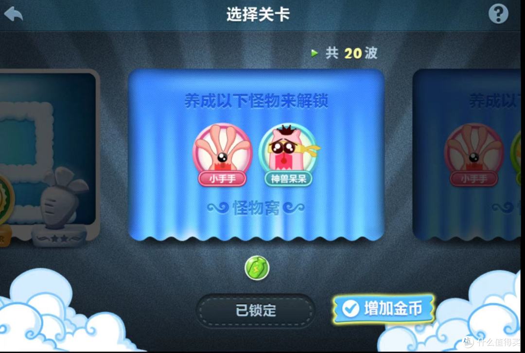 经典游戏回顾之保卫萝卜(1)