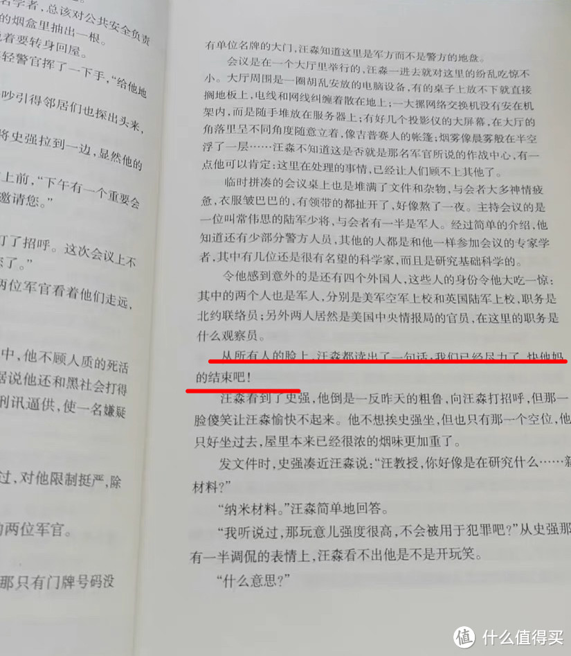 刘慈欣的《三体》看过吗？