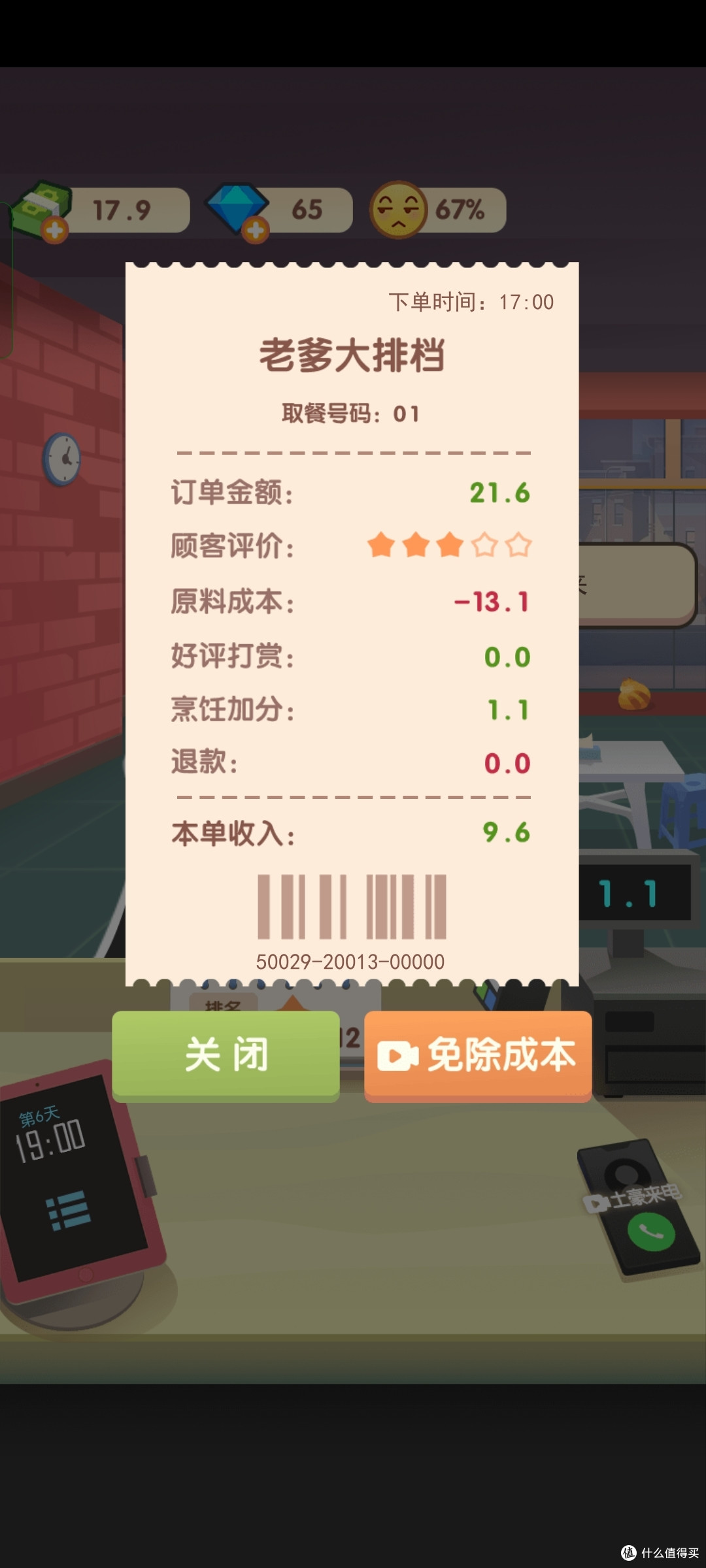 《老爹大排档》此刻颠勺的快乐到达了顶峰！