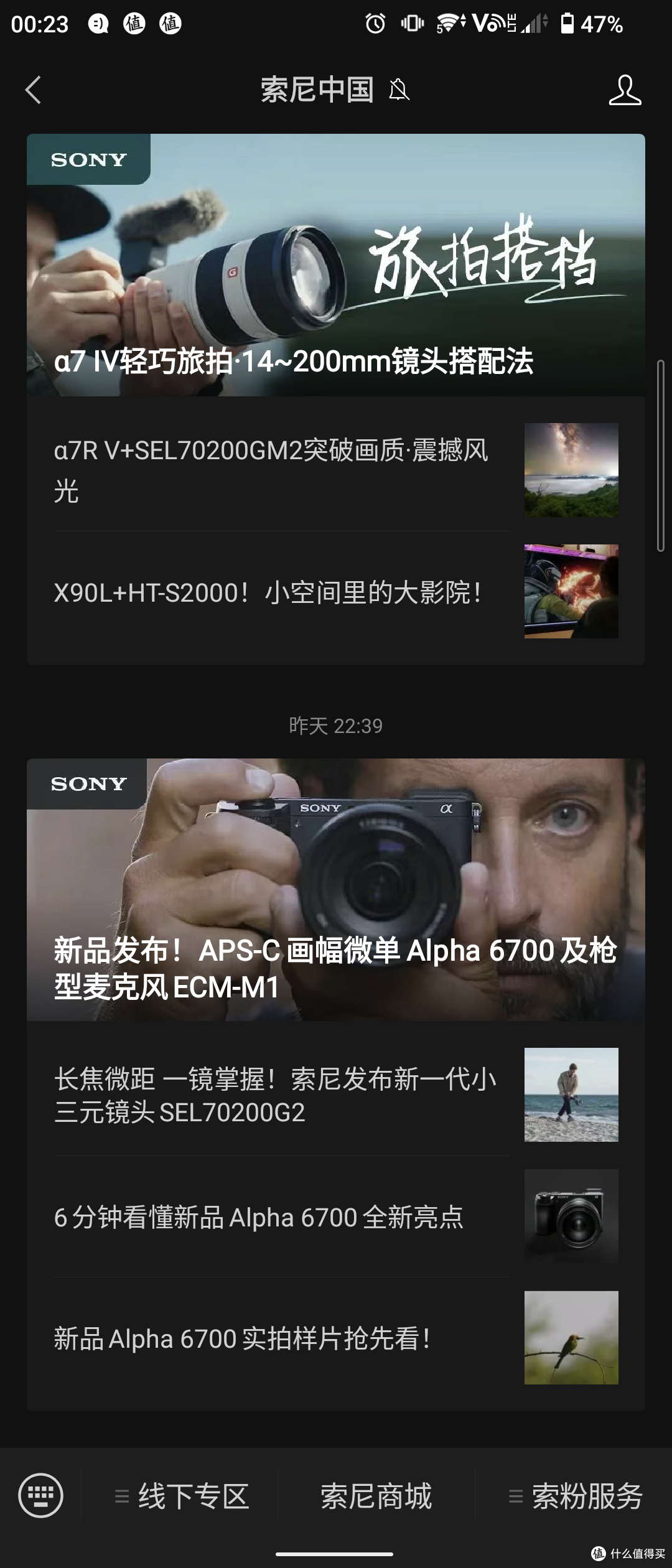 索尼a6700发布,你会考虑购买吗?