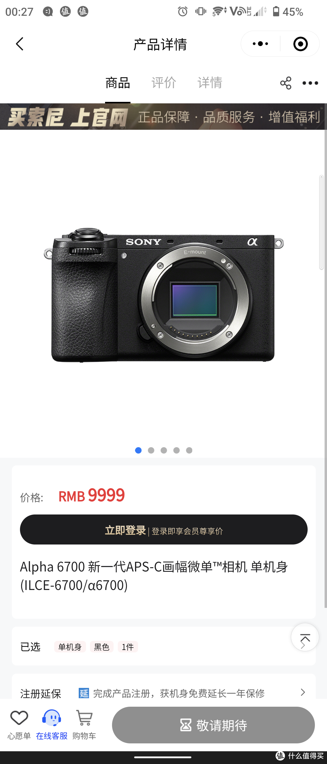 索尼a6700发布，你会考虑购买吗？_相机_什么值得买