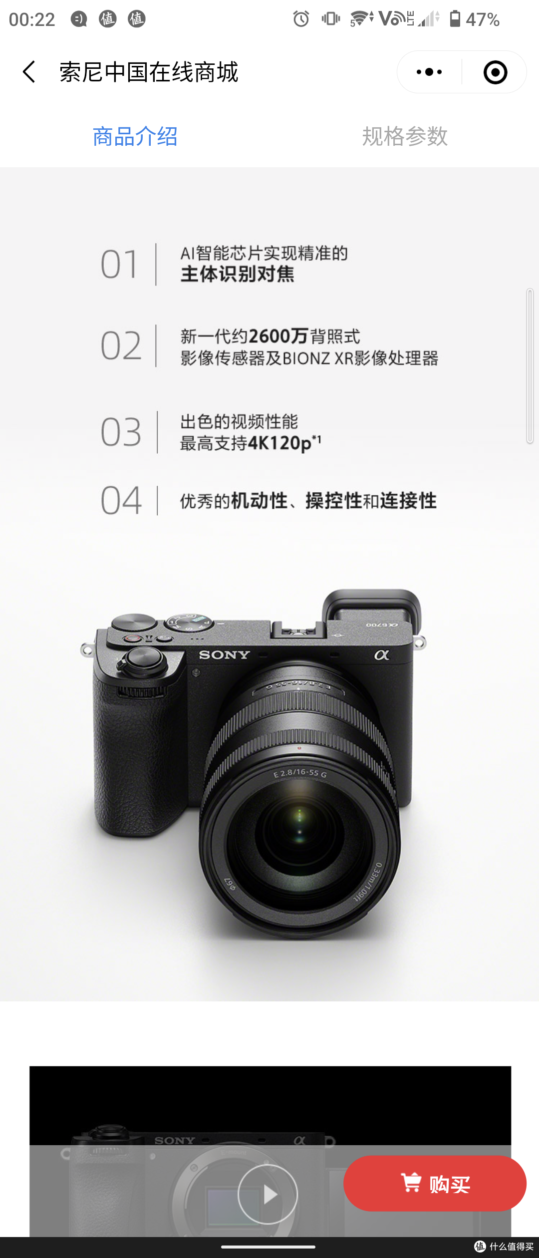 索尼a6700发布,你会考虑购买吗?