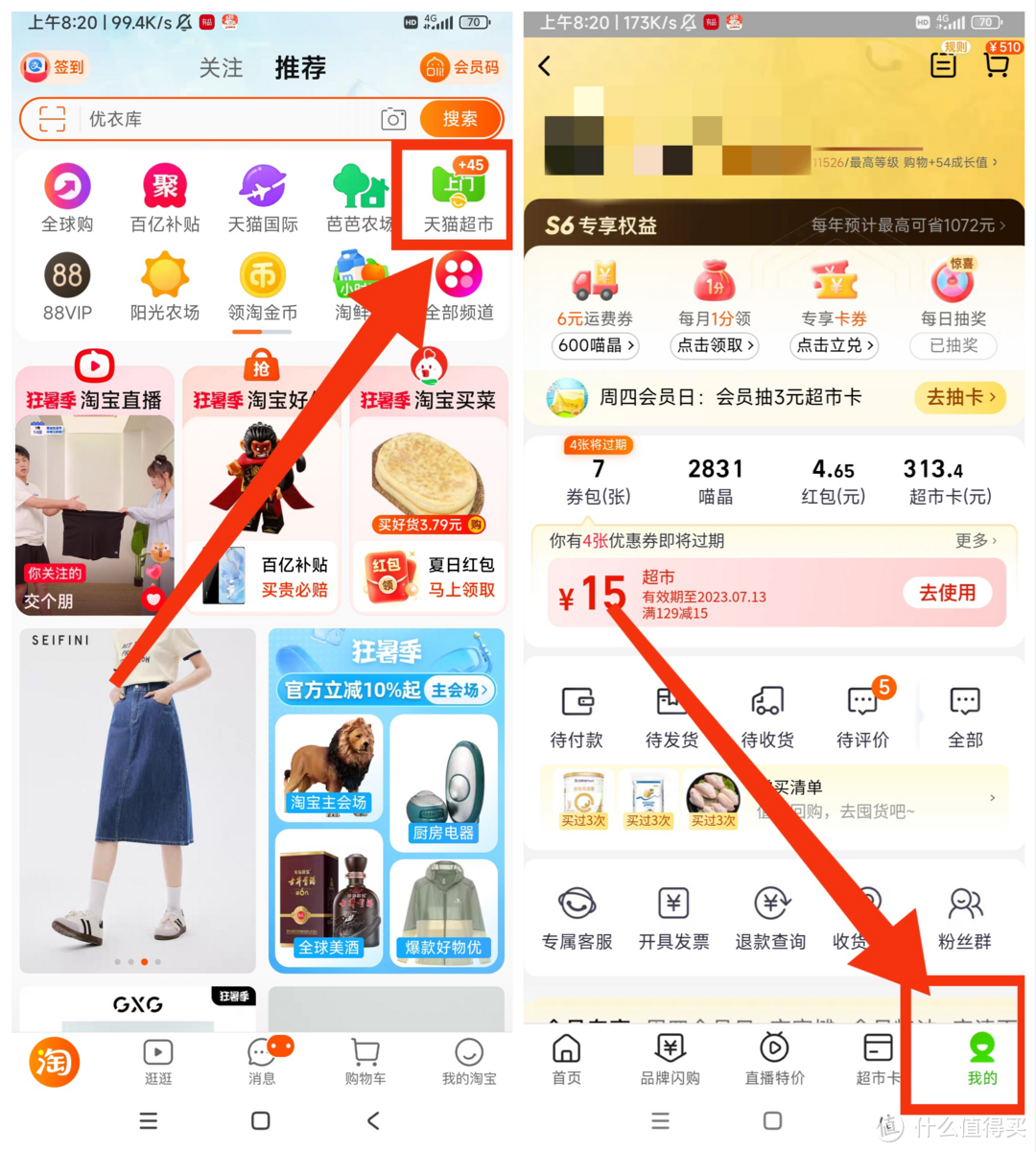天猫超市4大会员权益!1分钱领水杯!每天翻牌抽猫超卡/立减金/喵晶!换运费券~