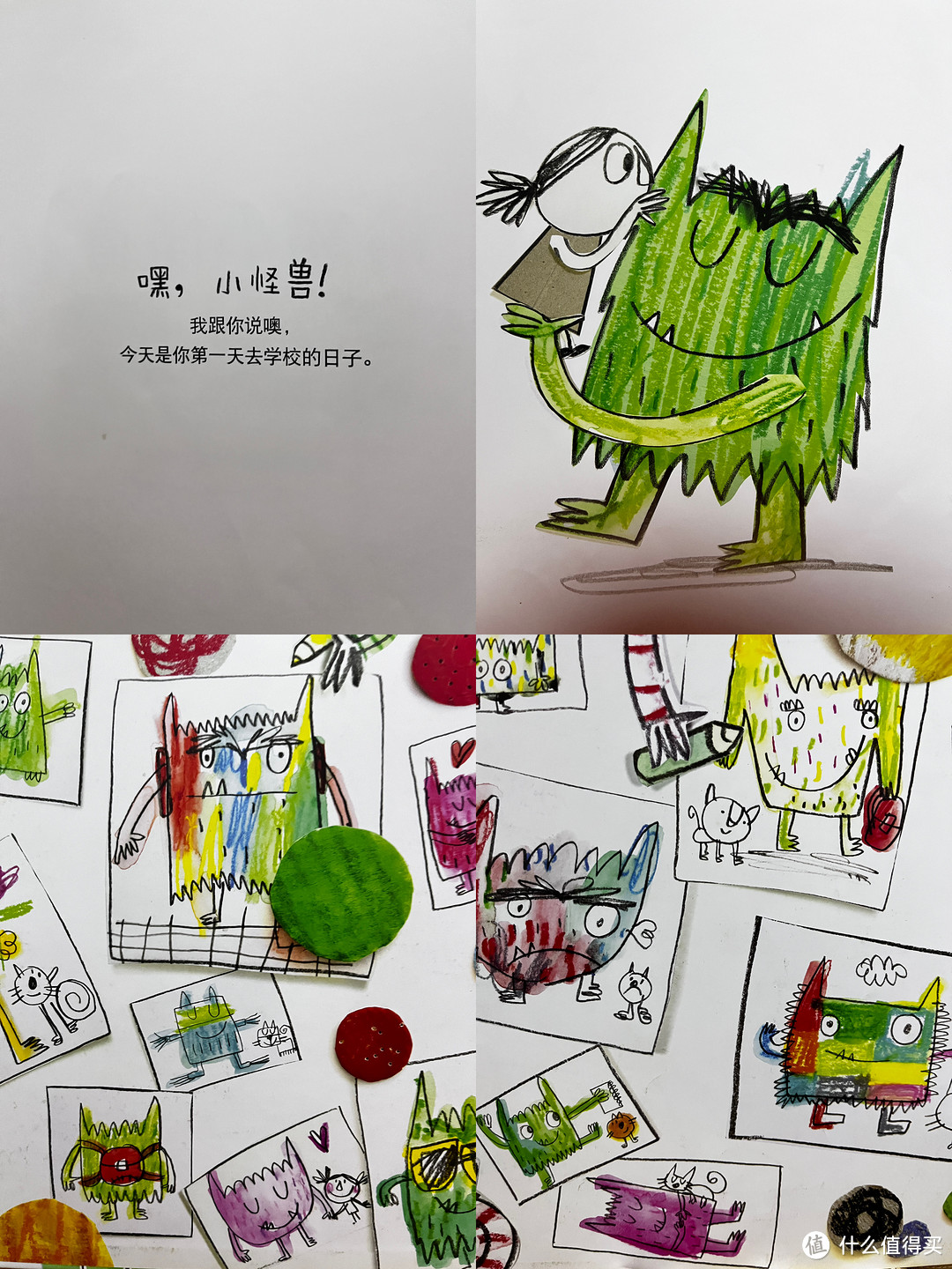 缓解入园分离焦虑绘本推荐系列1:情绪小怪兽去上学