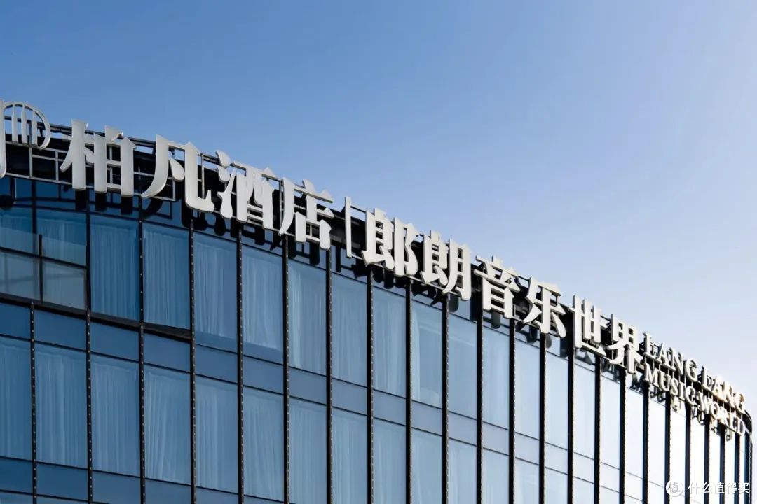 爱生活的燃烧篇三百一十六上海柏凡音乐酒店一线江景24小时音乐为伴