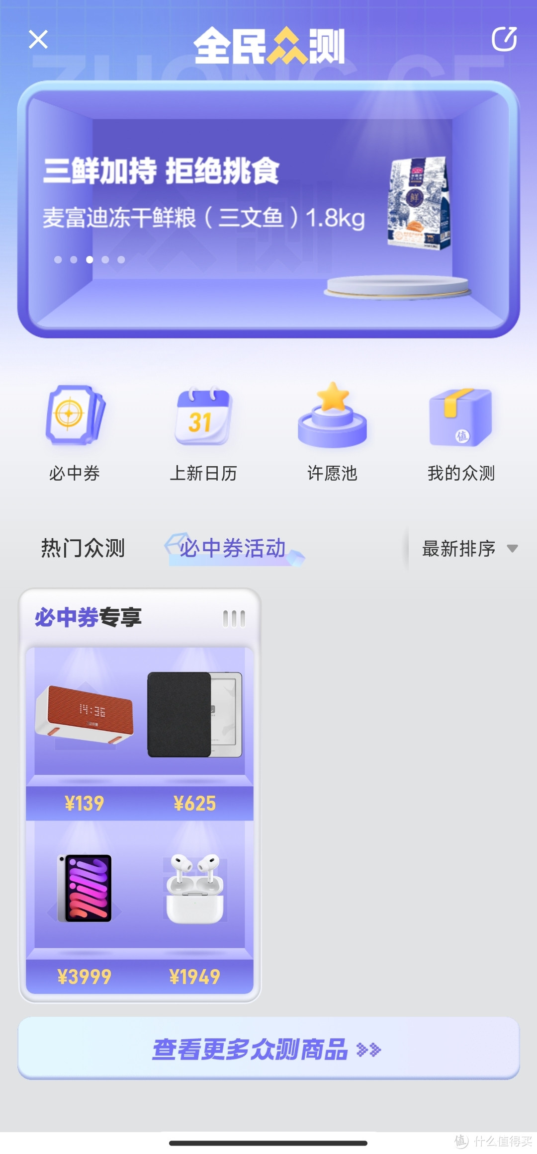 小米二合一无线充电宝，居然是给iPhone充电用的？