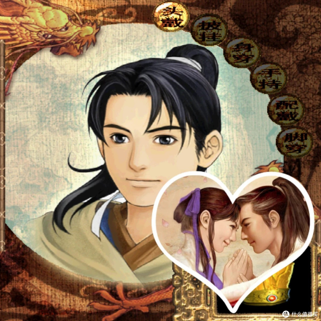 《新仙剑奇侠传》为何能成为一代经典？_电脑游戏_什么值得买