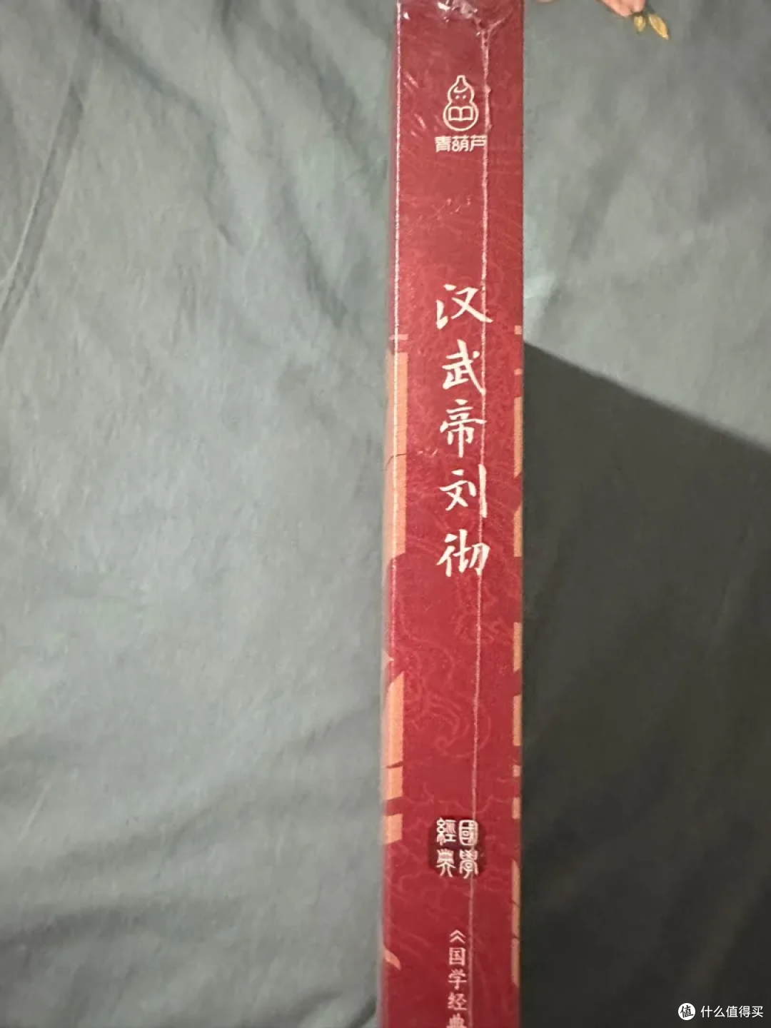 囤书控回顾历史必看汉武帝刘彻