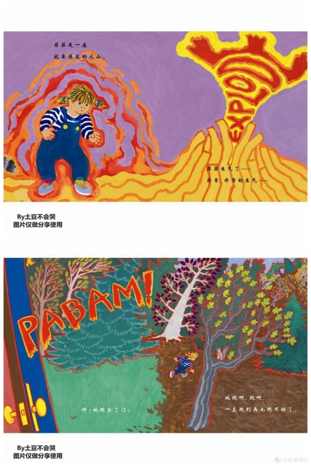 “驯服”负面情绪，成为情绪的小主人——《菲菲生气了》荐读
