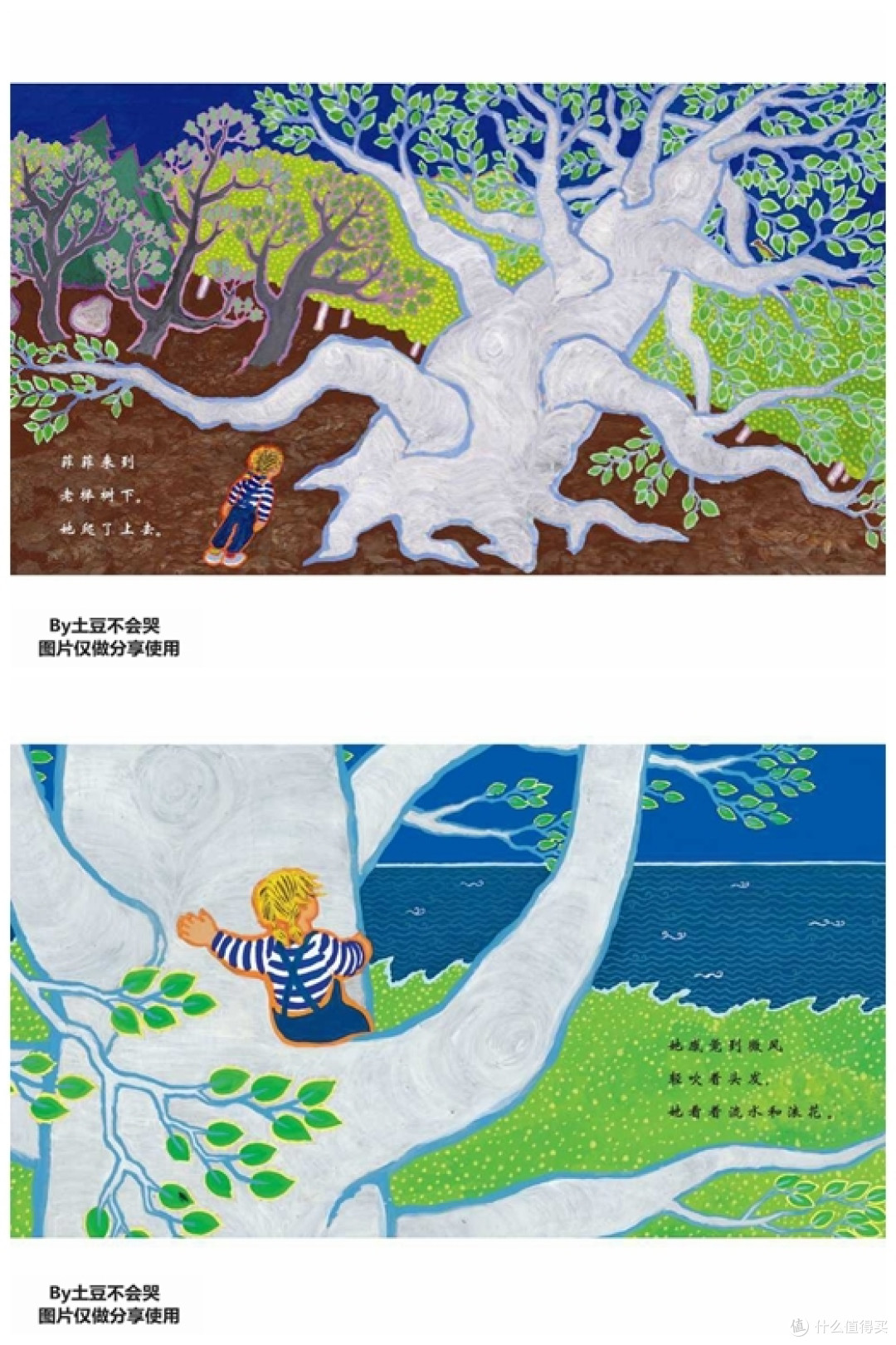 “驯服”负面情绪，成为情绪的小主人——《菲菲生气了》荐读