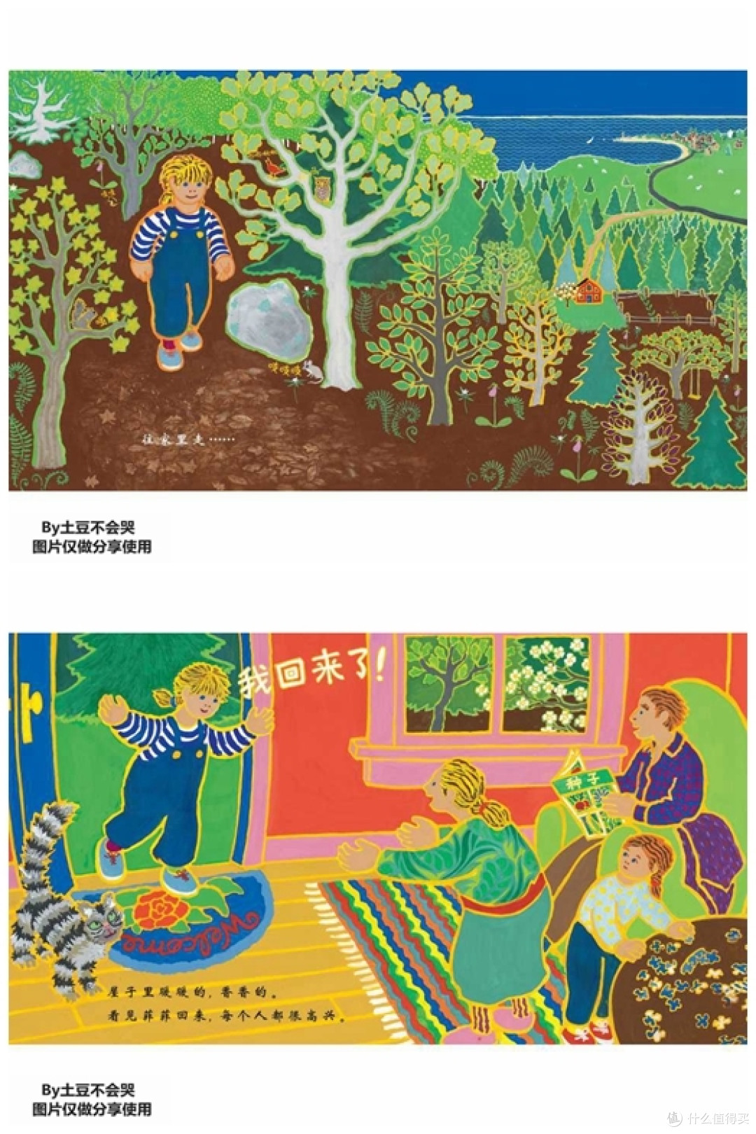 “驯服”负面情绪，成为情绪的小主人——《菲菲生气了》荐读