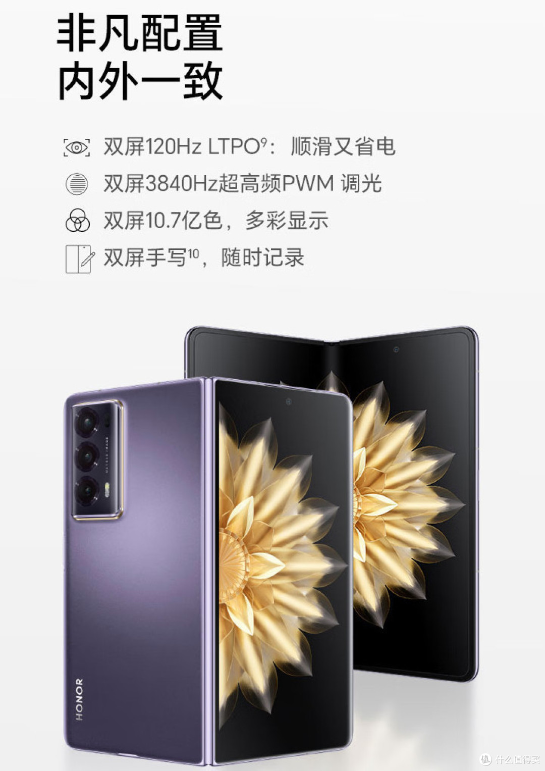 荣耀太猛!折叠屏卷到8949,这下友商怎么卖?【折叠屏5款好价】