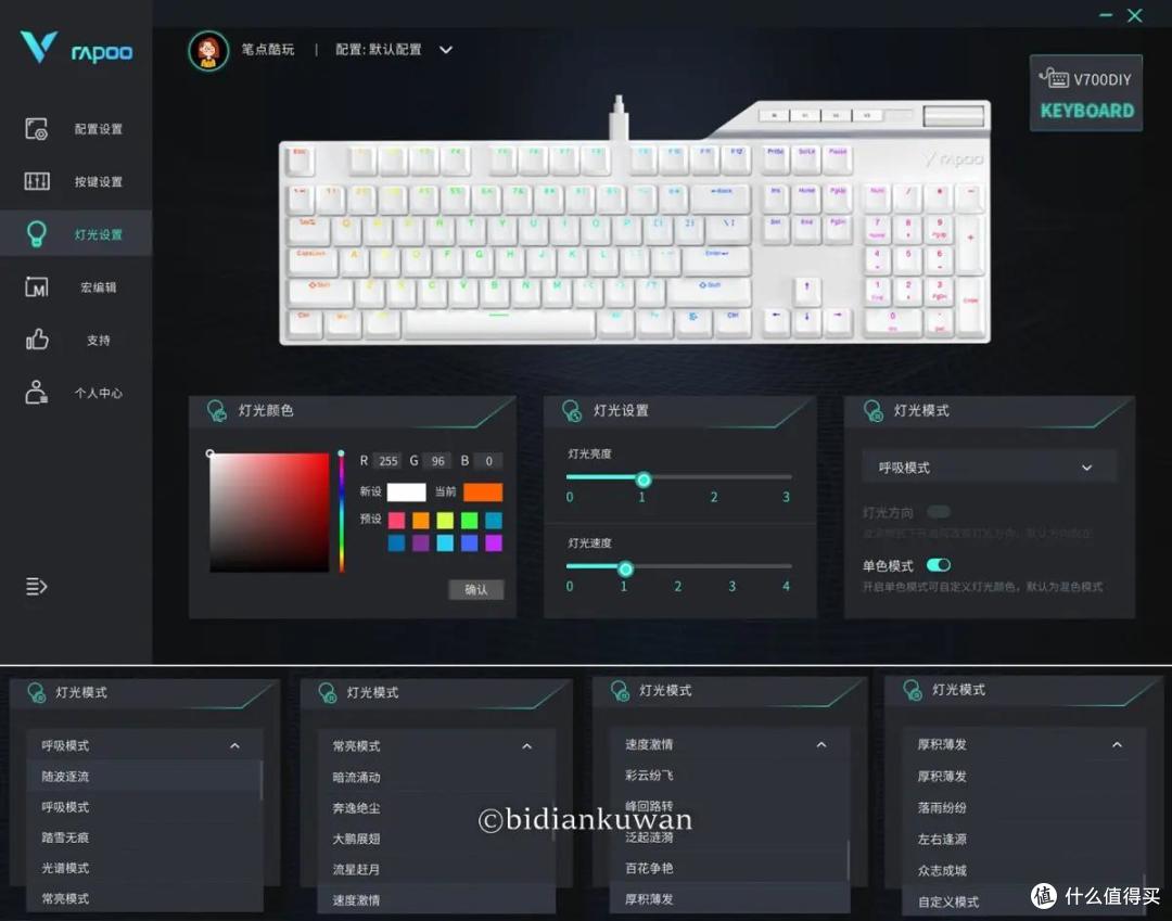 300块玩转幻彩客制化!104键热插拔RGB:雷柏V700DIY机械键盘亲测