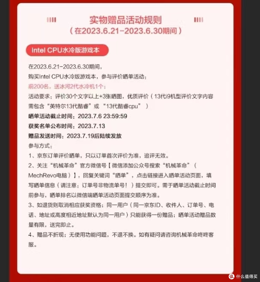 晒单送二代水冷机箱