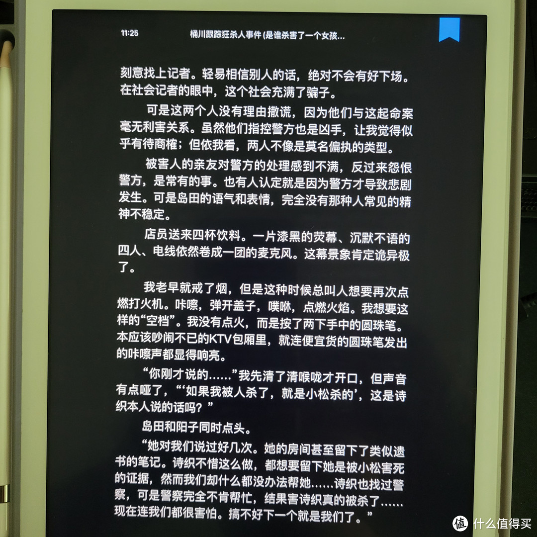 然而，并不是让人震惊的话，就可以成为新闻，但这次成了一段故事的开端