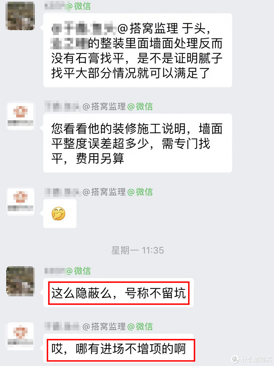 装修0增项，真的有吗？