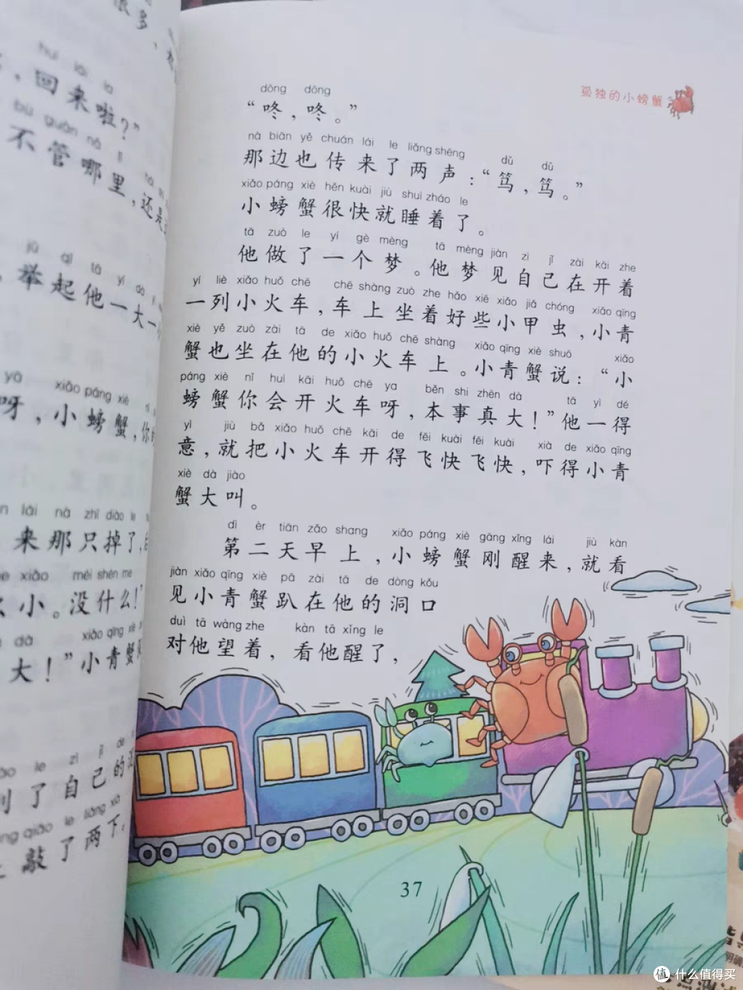 这是一套非常适合孩子的绘本!
