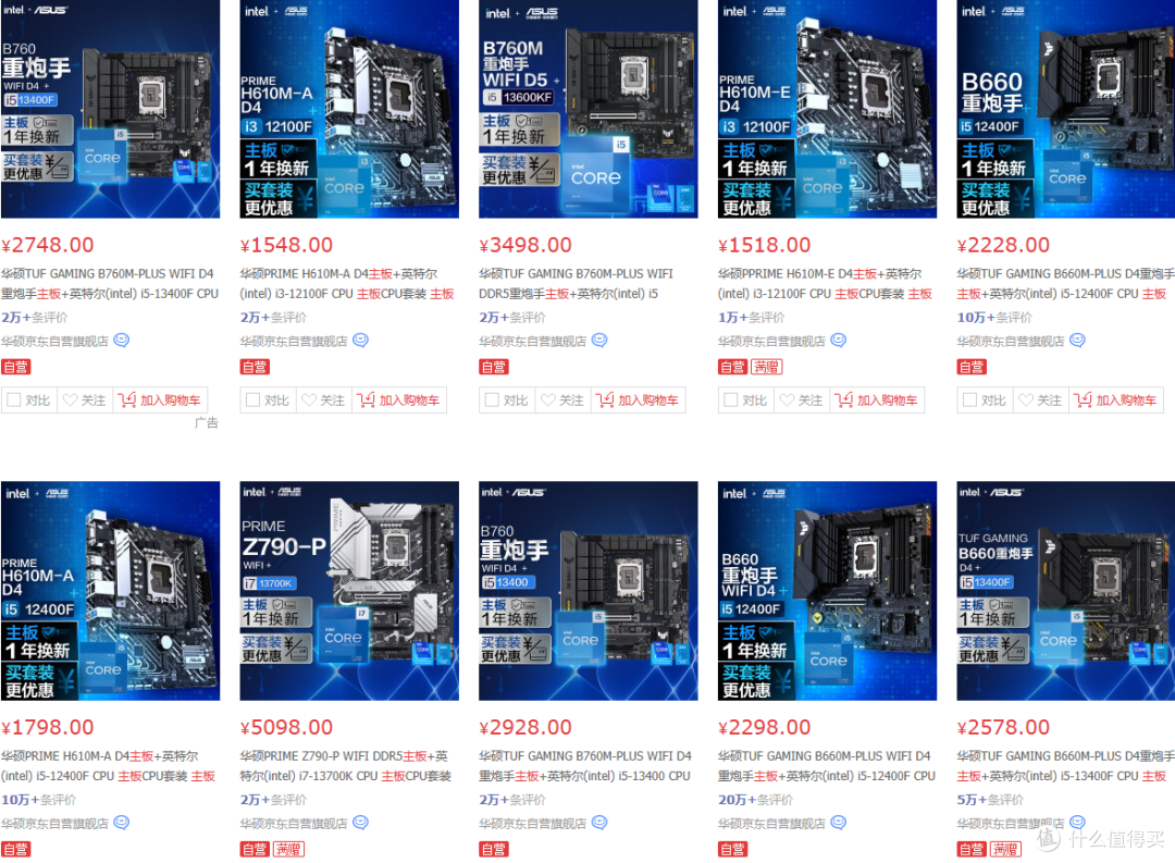 intel还是AMD？先等等，新人装机主板万万不可忽略