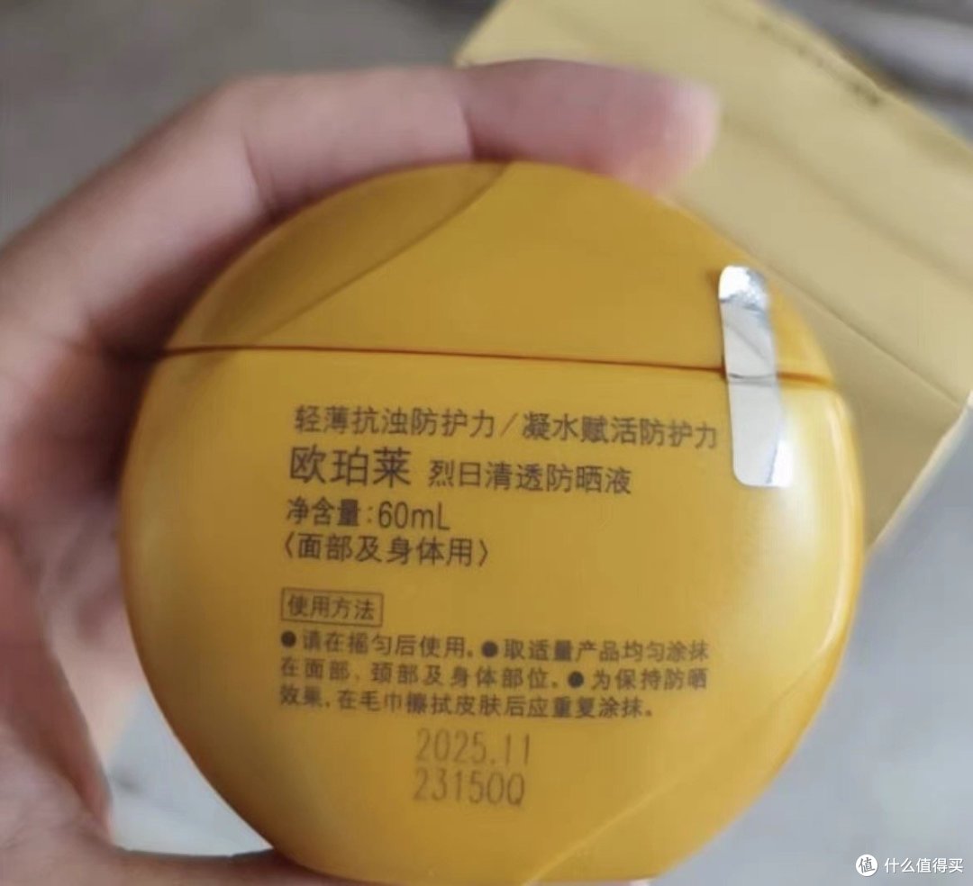 平价且良心的防晒,推荐值拉满