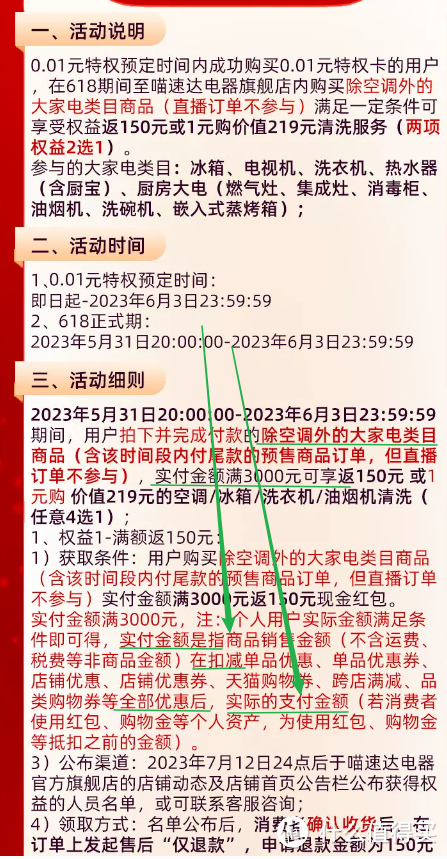 3800的返还礼包你领了吗？雷鸟鹏7MAX85寸