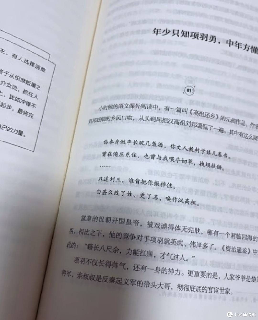 精彩的中华五千年历史