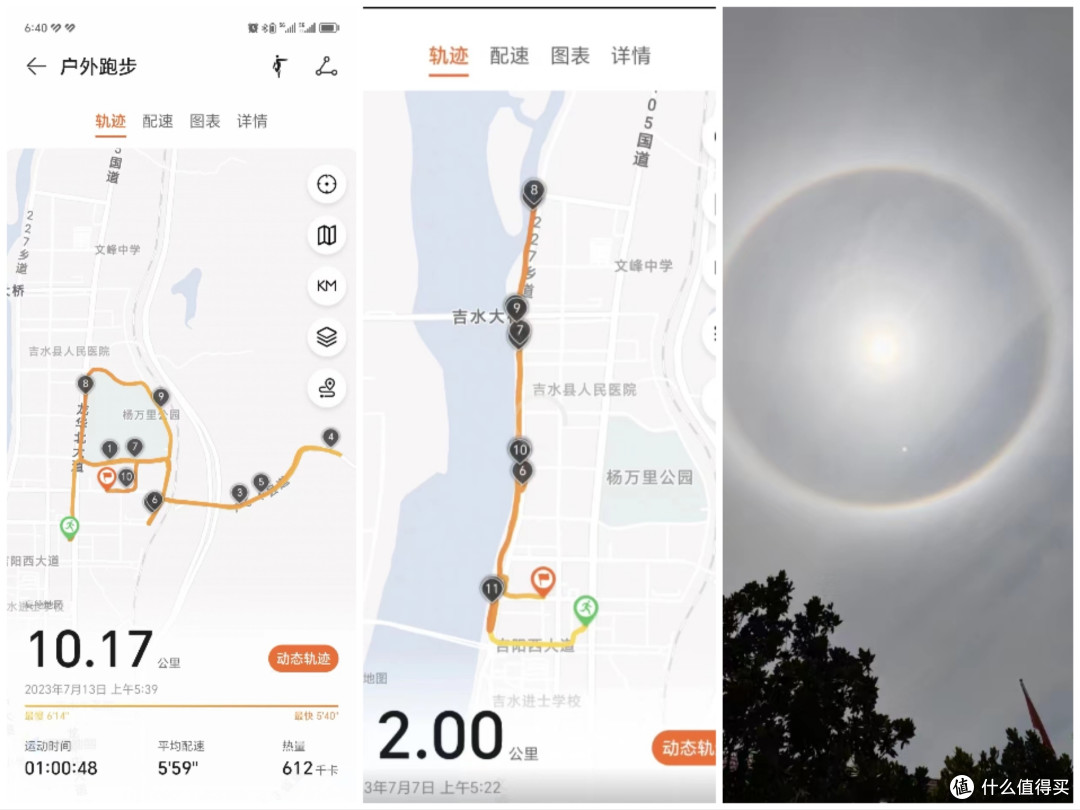 美好生活就是从坚持晨跑开始的