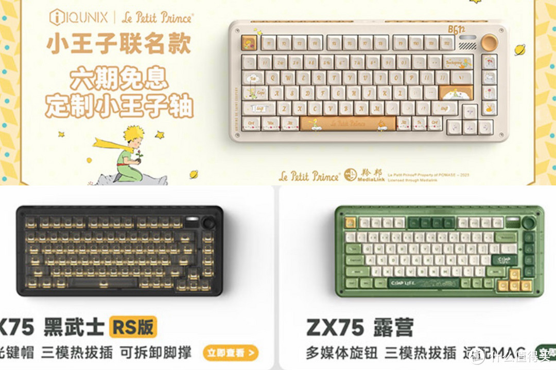 IQUNIX ZX75露营机械键盘，与众不同一抹绿，让你玩游戏更轻松