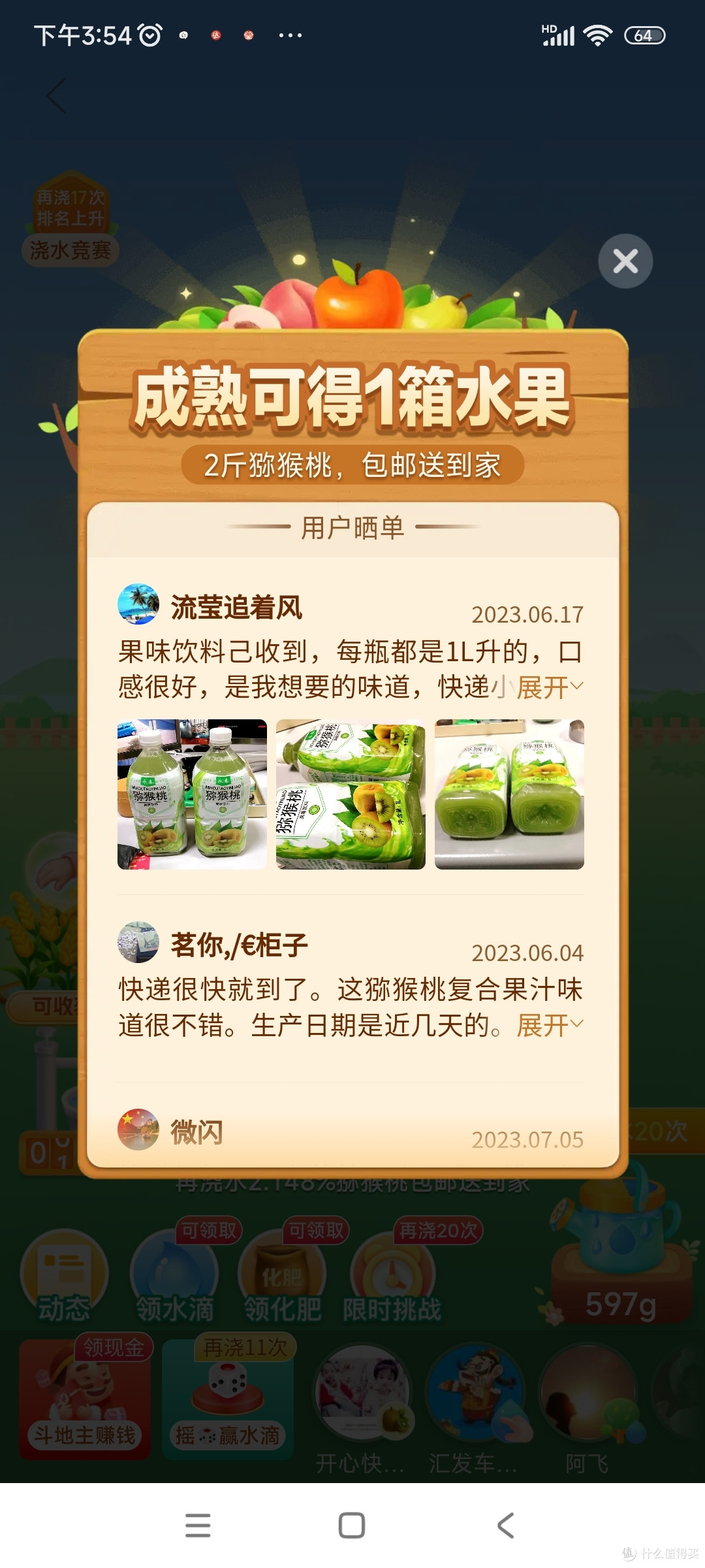 多多种树,多多收取好礼