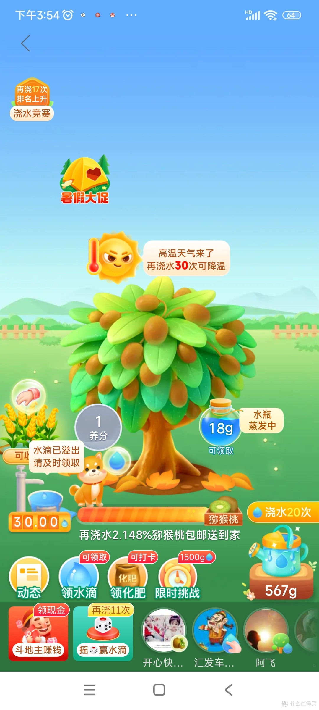 多多种树,多多收取好礼