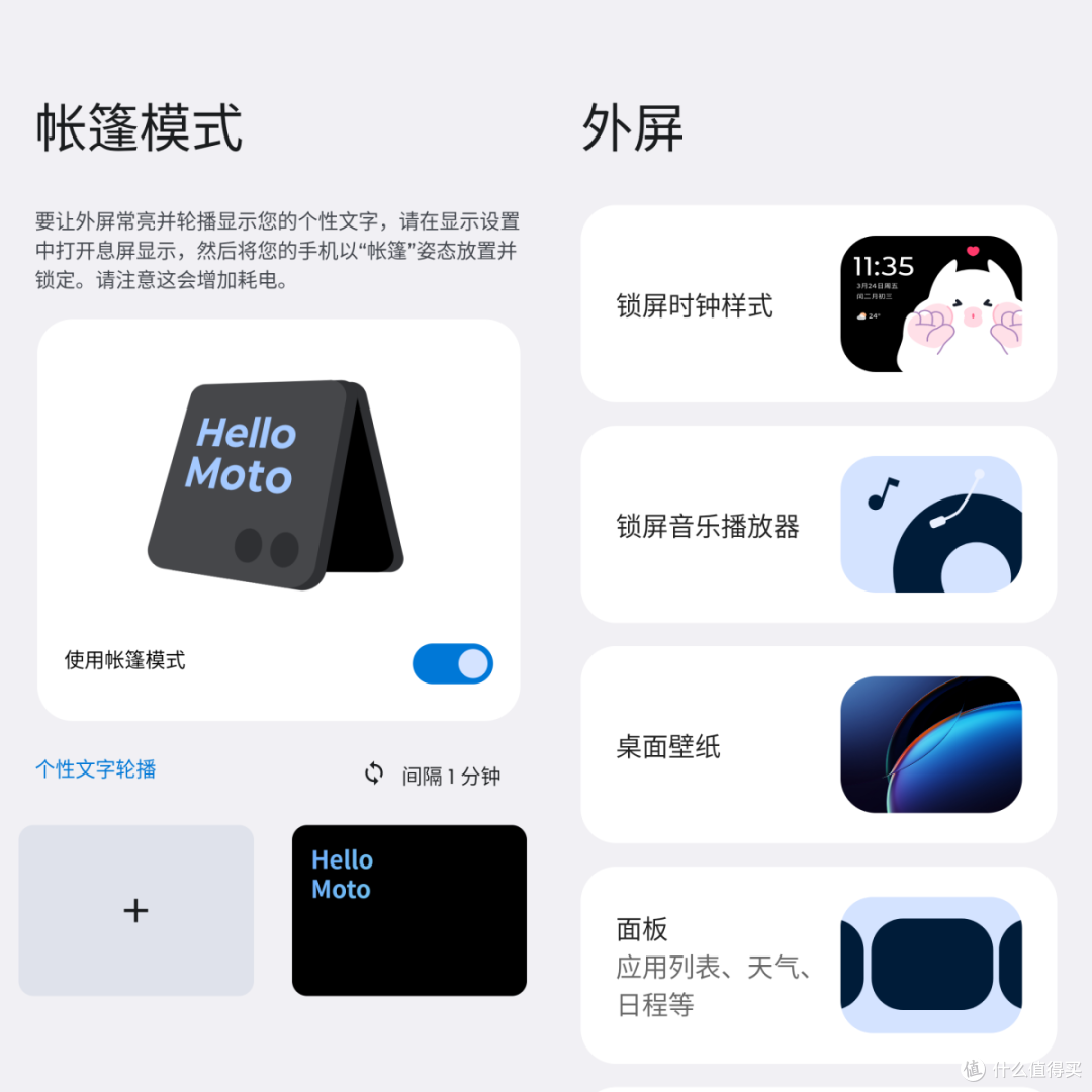 moto razr 40 Ultra上手:小折叠终极形态的抢先体验