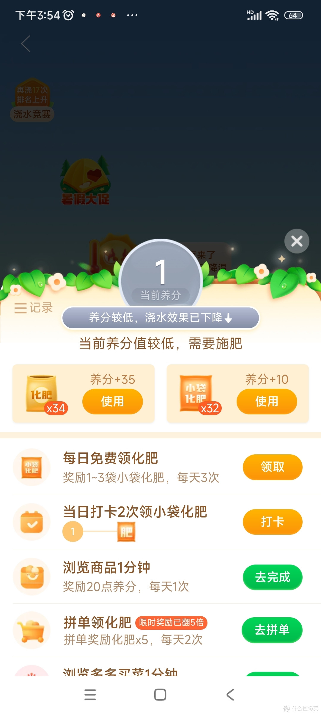 多多种树,多多收取好礼