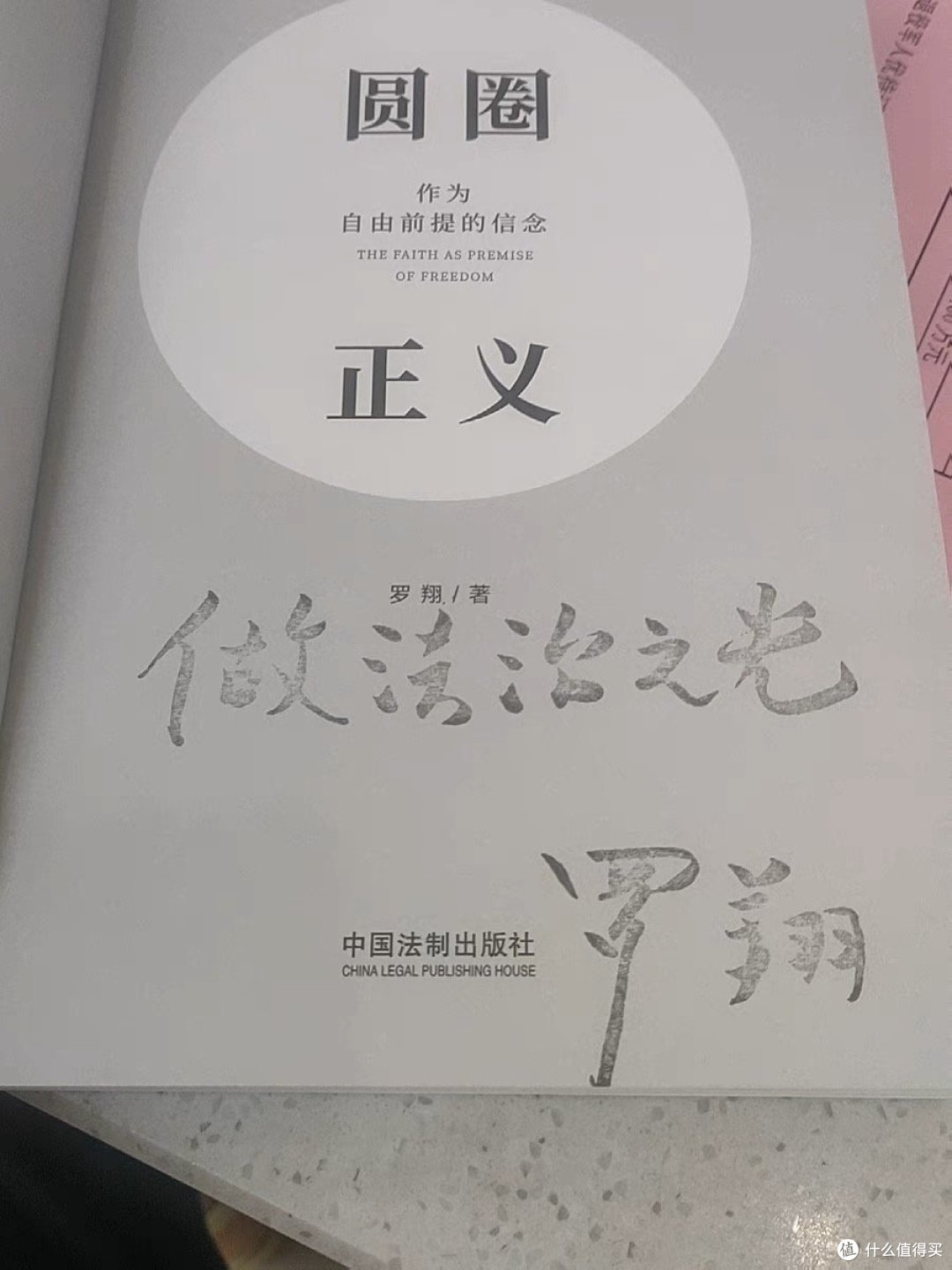 读张三的书,做法治的光。