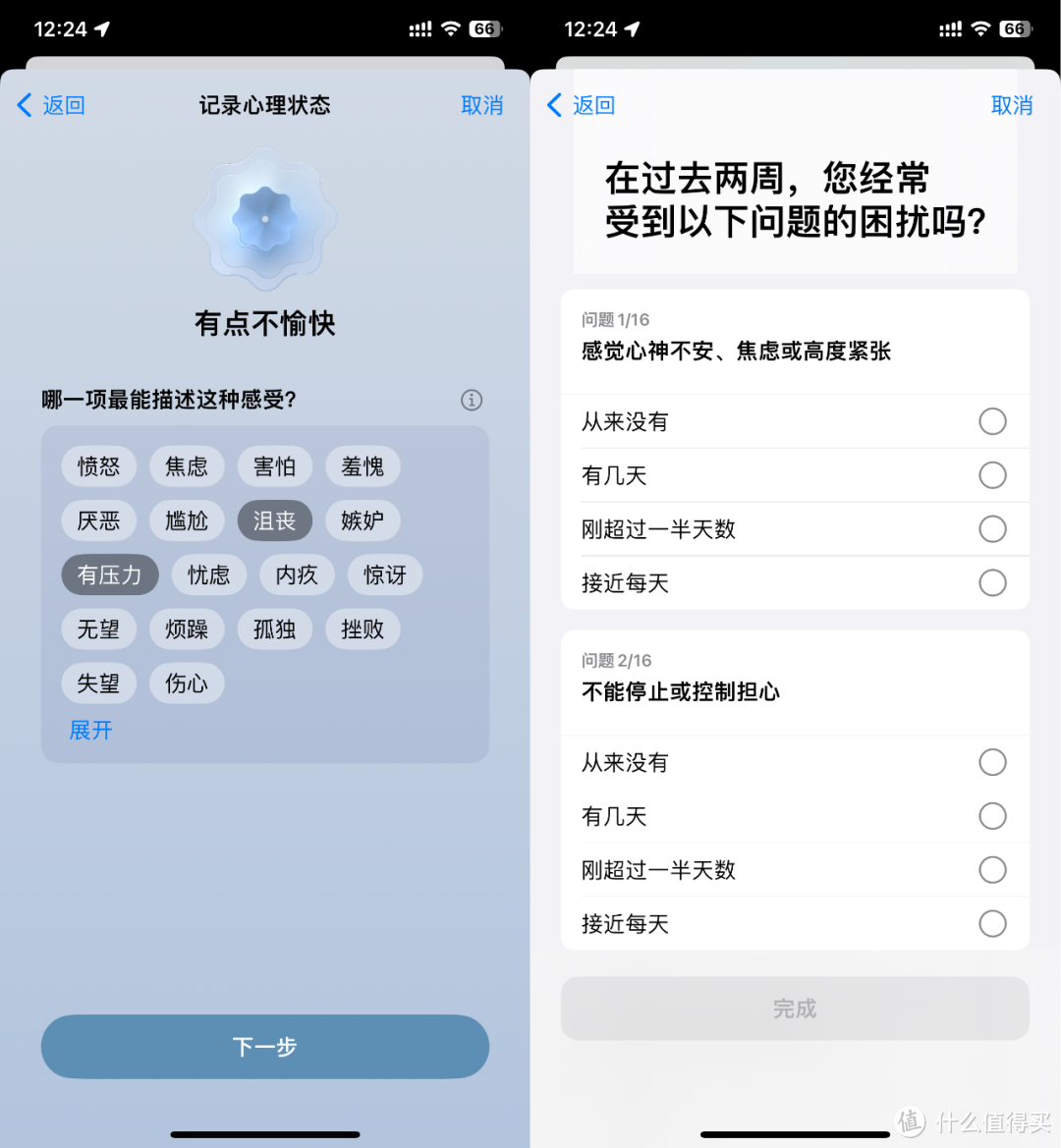 iOS 17公测版体验：我被几个“不起眼”的小功能感动到了