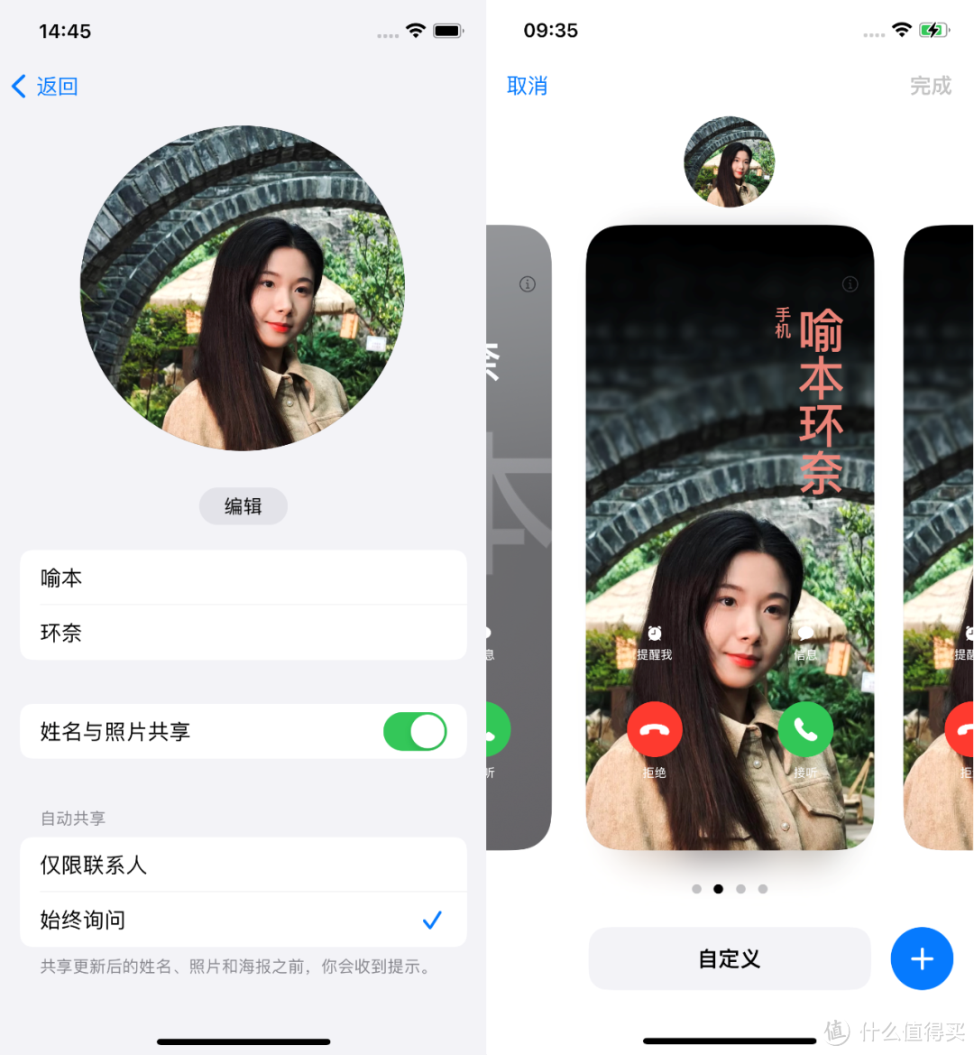 iOS 17公测版体验：我被几个“不起眼”的小功能感动到了