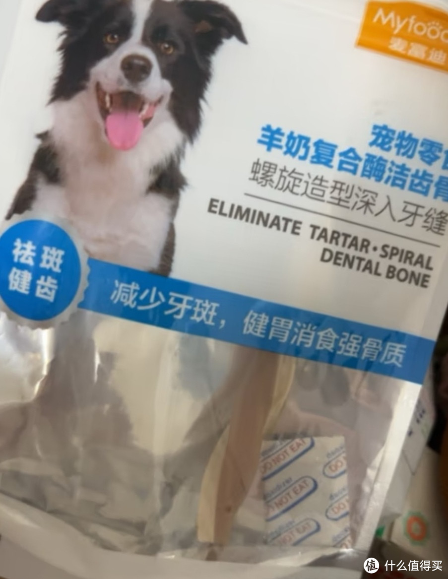 狗狗必备好物之磨牙棒