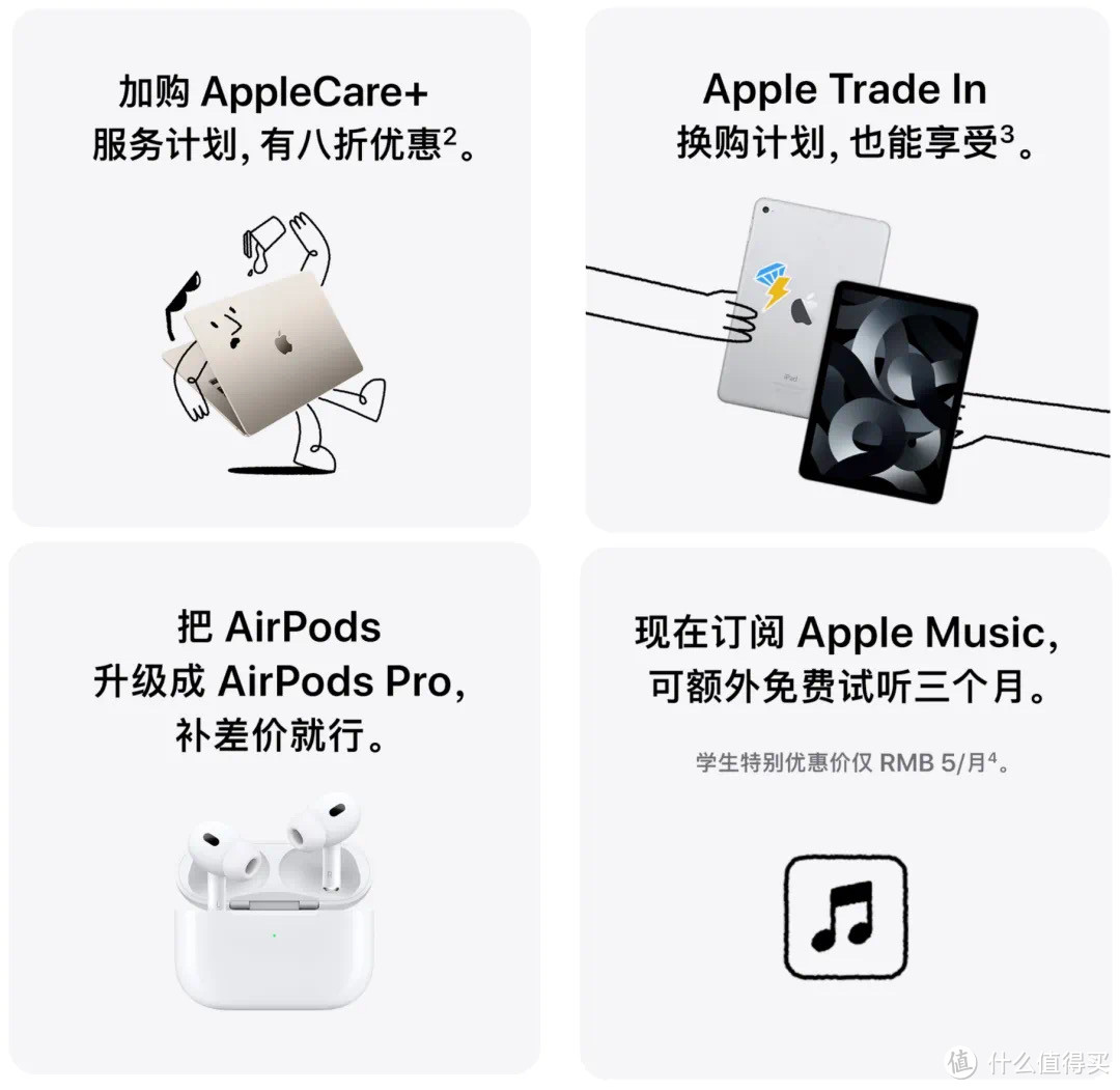 23年苹果教育优惠：免费送 AirPods 3 和 Apple Pencil 2，详细攻略和购买建议。