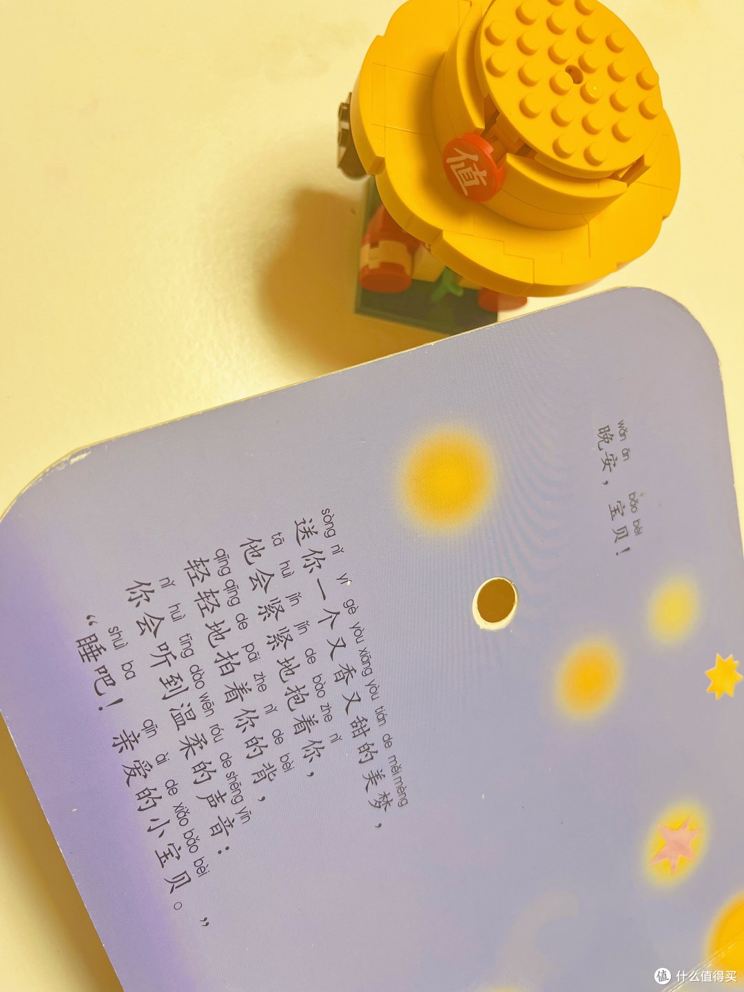读万卷书篇四｜奇妙洞洞书系列《铁道探险队》、《晚安，宝贝！》，幼儿探索关键期常备