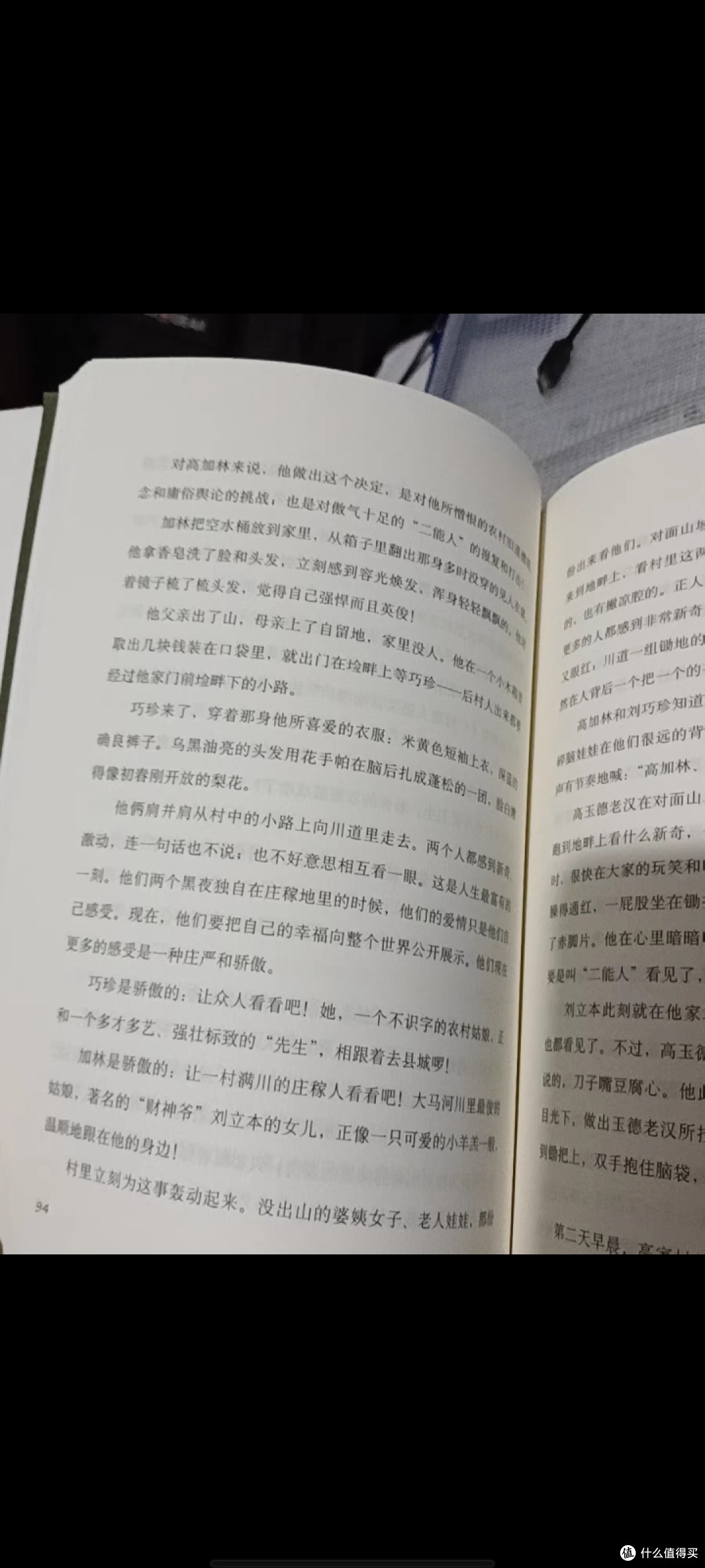 书的故事--走向人生路