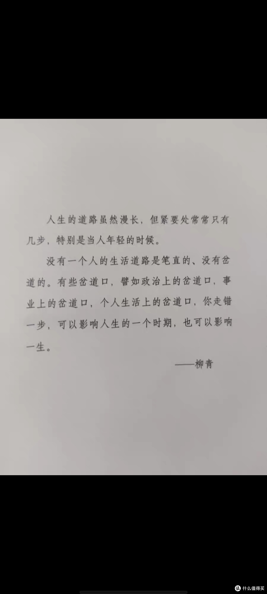 书的故事--走向人生路