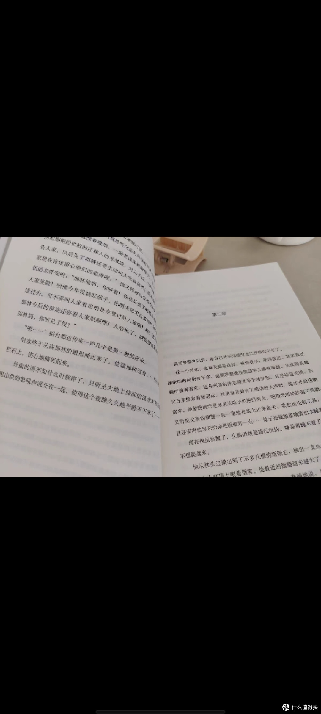 书的故事--走向人生路