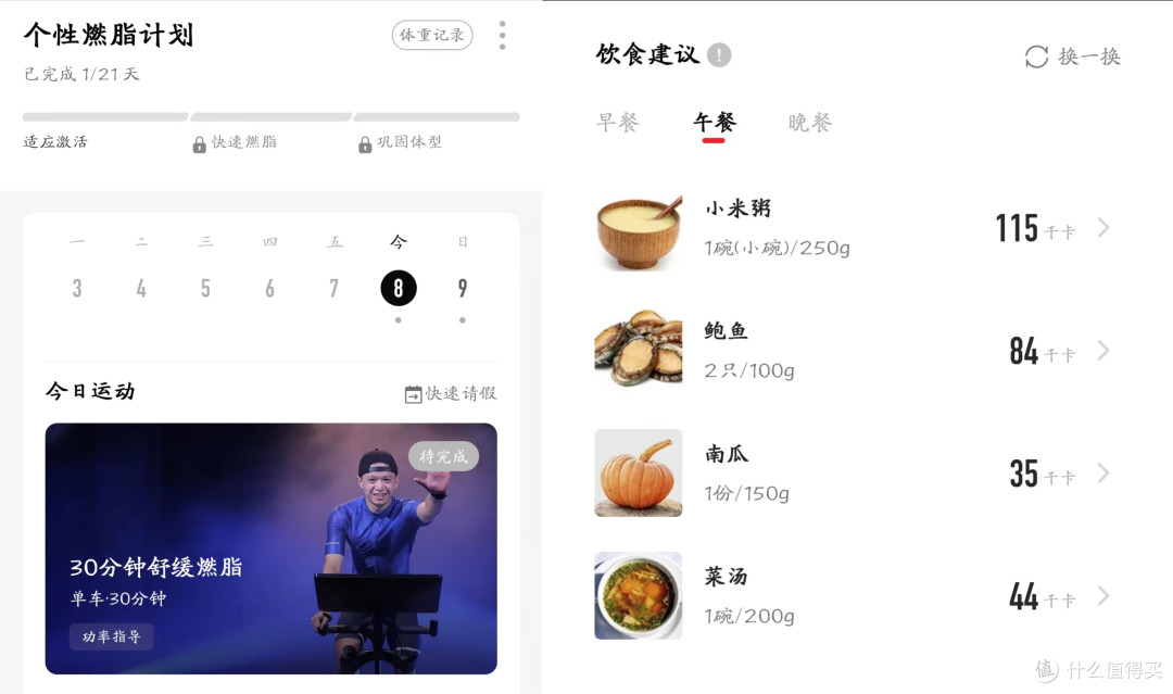 三伏天家庭健身选什么?野小兽M1Power动感单车购买体验