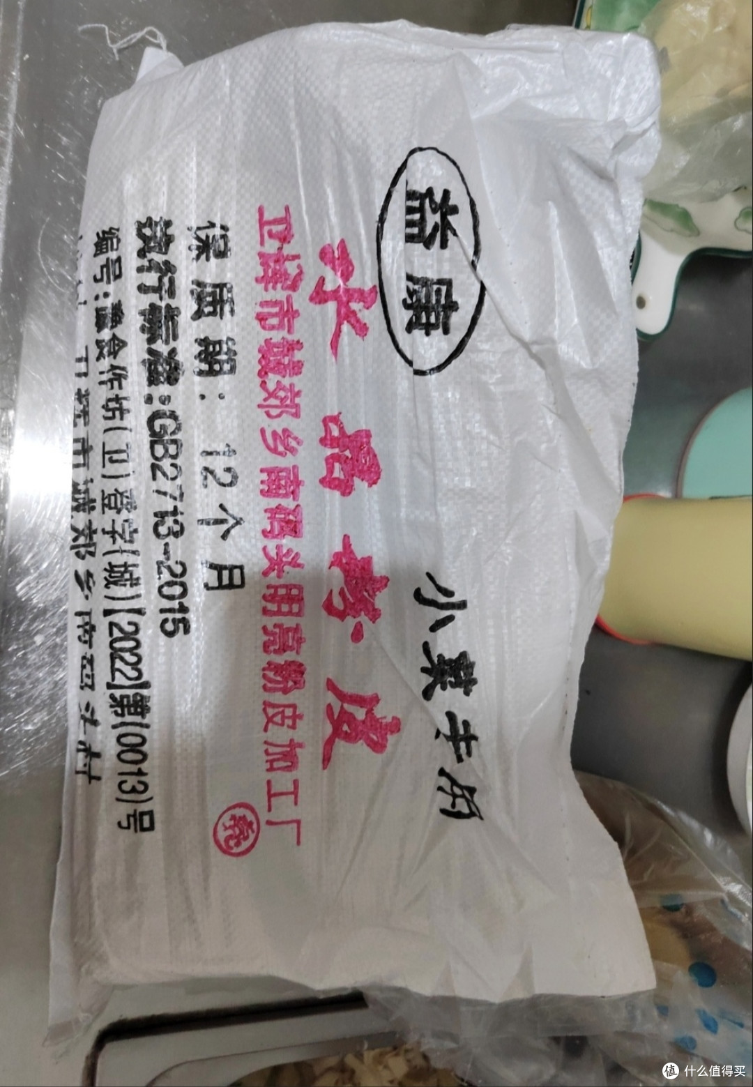 干货粉皮大拉皮水晶粉皮 凉拌热炒