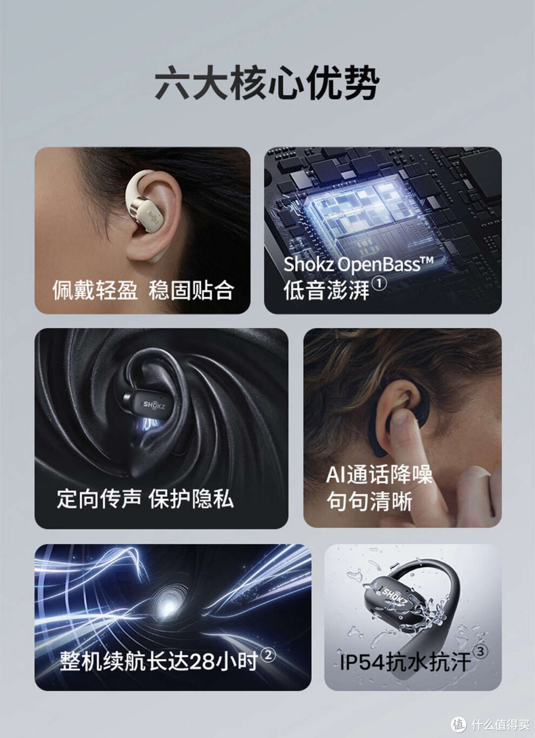 运动耳机分享：￼￼韶音（SHOKZ）舒适圈OpenFit开放式蓝牙耳机