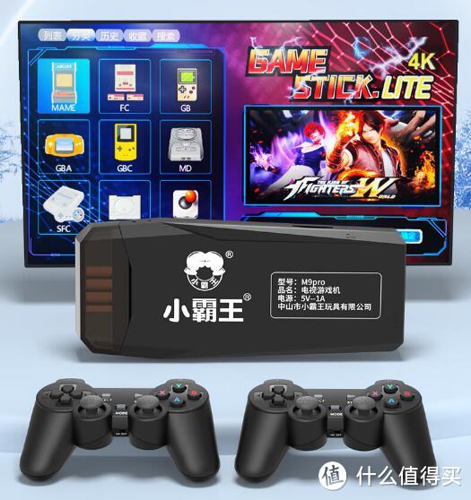 小霸王M9pro游戏机：多种模拟器游戏都能玩！